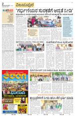 Vijayapura