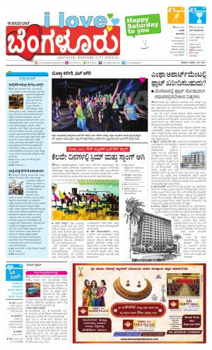 I Love Bangalore 10 Jan 2015