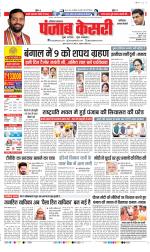 Faridabad - Punjab Kesari