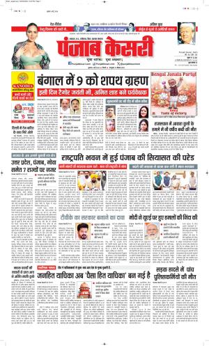  Date 06-05-2026 Punjab Bihar and Jharkhand