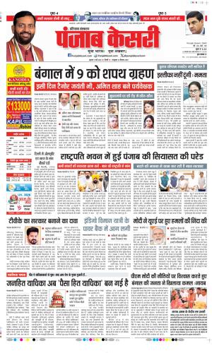  Date 06-05-2026 Punjab Bahadurgarh