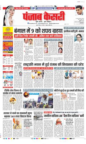 Date 06-05-2026 Punjab DELHI MAIN