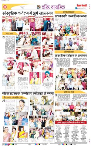 Varishth Nagrik Kesari
