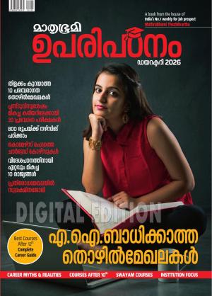 Uparipadanam Directory 2021