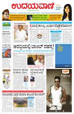 Hubballi Edition