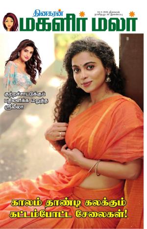 Magalir Malar