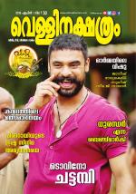 Vellinakshatram