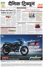 Dainik Tribune (Chandigarh)