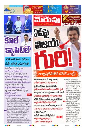 Merupu Epaper 07 May 2026