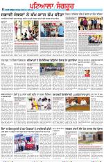 Punjabi Tribune (Patiala-Sangrur)
