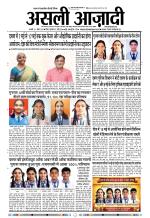 Asli Azadi All Page 