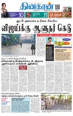 Trichy Main