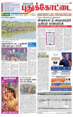 Pudukkottai-Trichy Supplement