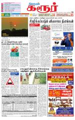 Karur-Trichy Supplement