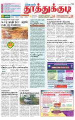 Tuticorin-Tirunelveli Supplement