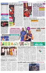 Nellai District-Tirunelveli Supplement