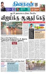Tirunelveli Main