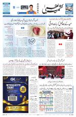Kashmir Uzma 