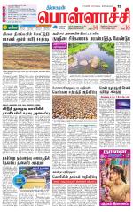 Pollachi-Coimbatore Supplement