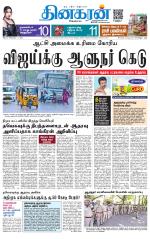 Coimbatore Main