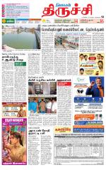 Trichy Supplement