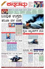 Kannadamma Daily Hubli