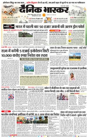नागपुर विदर्भ