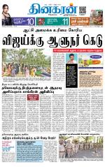 Madurai  Main 