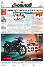 Dinamani - Cuddalore