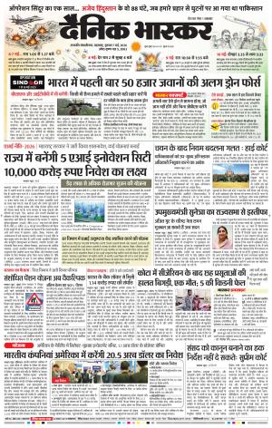 छत्रपति संभाजीनगर