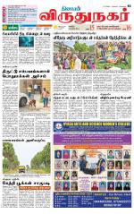 Virudhunagar-Madurai Supplement