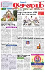 Salem Supplement