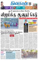 Chennai Main