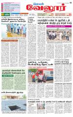 Vellore Supplement