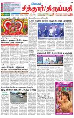 Chitoor-Vellore Supplement