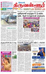 Tiruvellore-Chennai Supplement