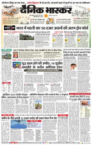 PUNE