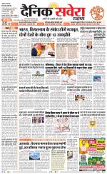 Haryana Main