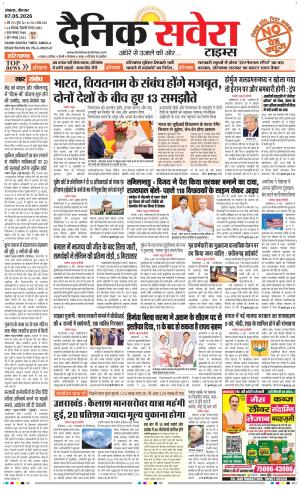 Haryana main