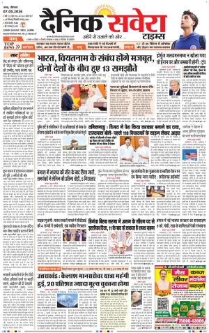 Jammu Main