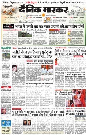SINGRAULI BHASKAR