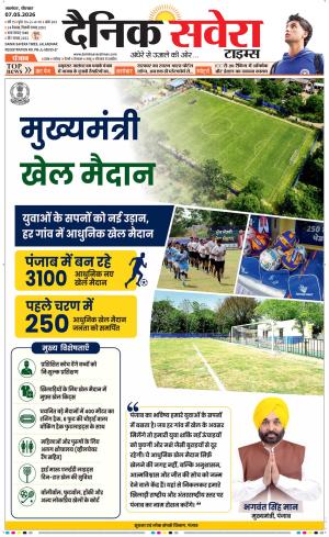 Punjab main