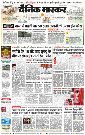 सतना  विंध्य
