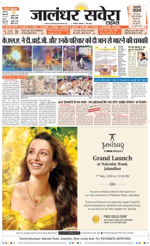 Jalandhar Savera