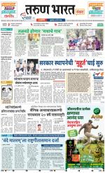 RATNAGIRI