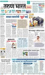 SANWAD MUMBAI