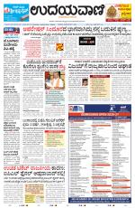 Manipal Edition