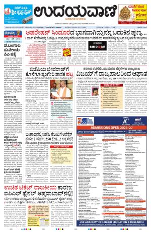 Manipal Edition