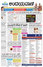 Davanagere Edition