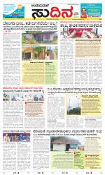 Sudina(Belthangadi - Bantwal)